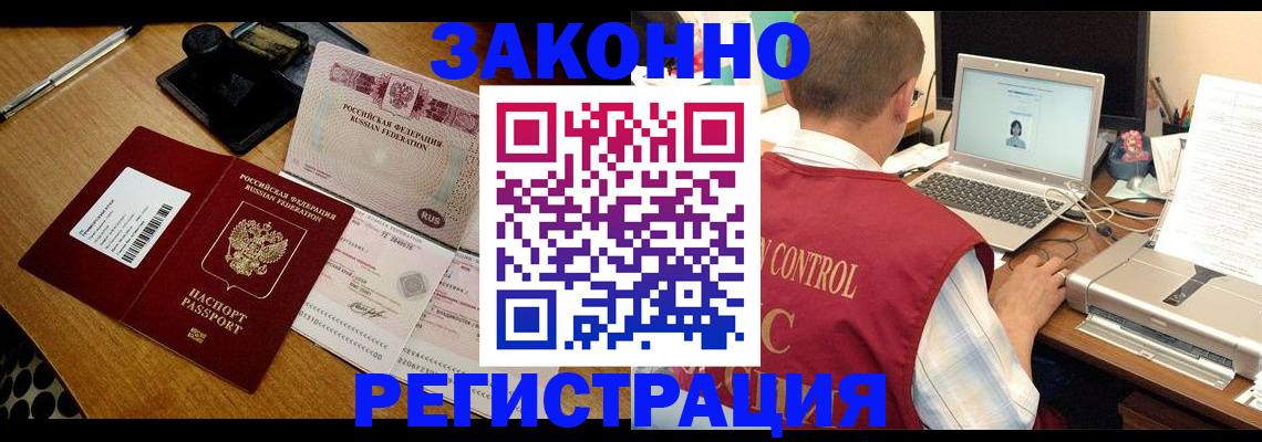 временная регистрация для всех в Адыгее