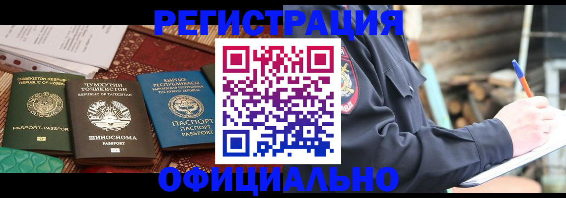 прописка штамп в Адыгее