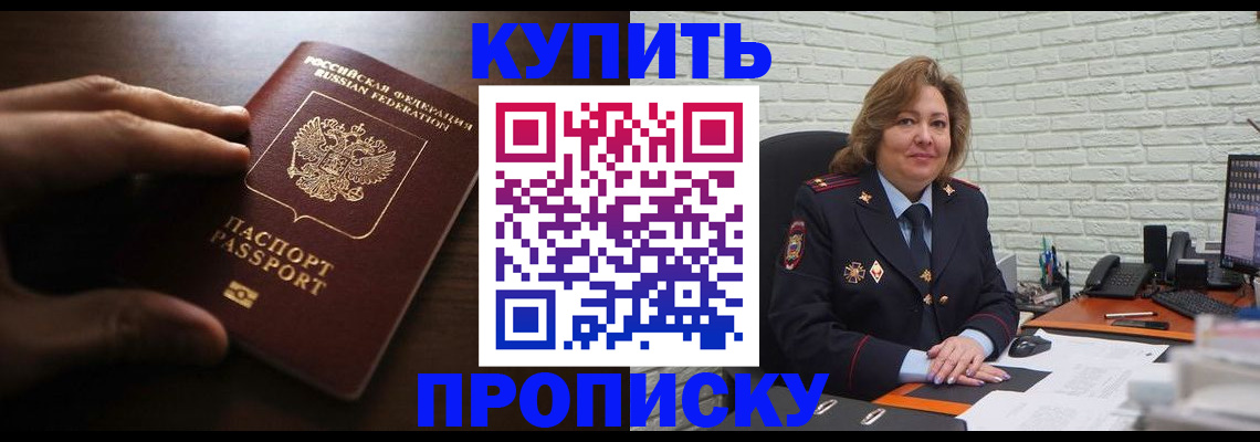 миграционный учет в Адыгее