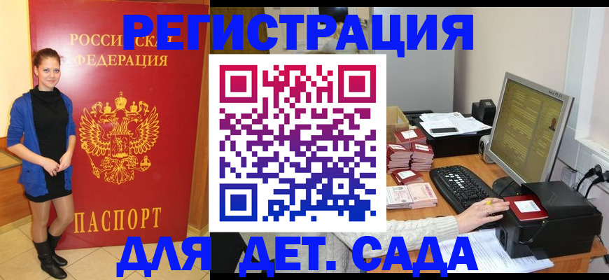 прописка штамп в Адыгее