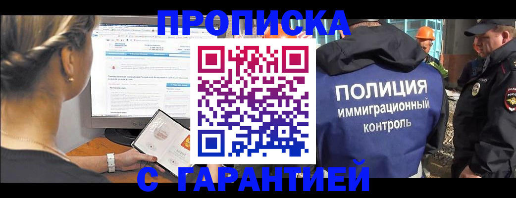 пропишу в квартире в Адыгее