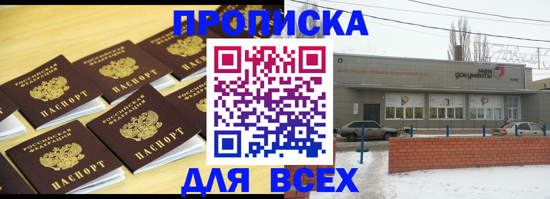 регистрация в Адыгее