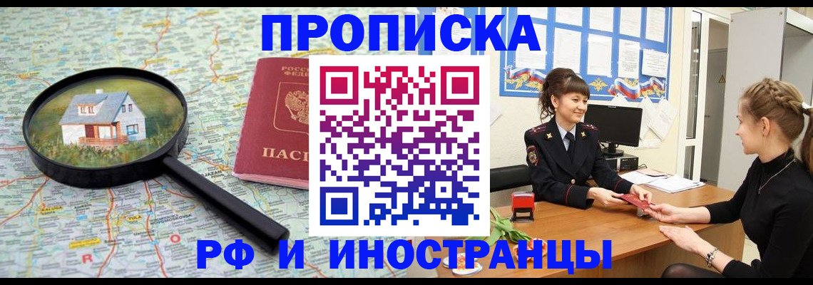 временная регистрация собственник в Адыгее